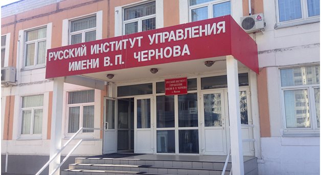 Купить диплом РИУ имени В.П. Чернова Купить диплом РИУ имени В.П. Чернова